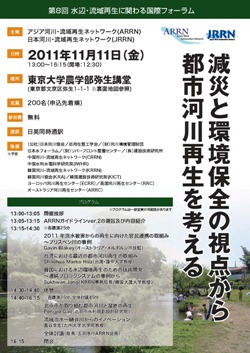 ARRNJRRNforum2011.jpg