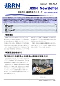 Newsletter-vol27_200909.jpg