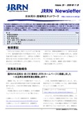 Newsletter-vol29_200911.jpg