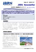 Newsletter-vol30_200912.jpg