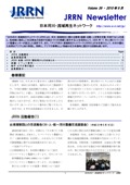 Newsletter-vol39_201009.jpg