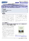 Newsletter-vol42_201012.jpg