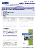 Newsletter-vol45_201103.jpg