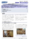 Newsletter-vol51_201109.jpg