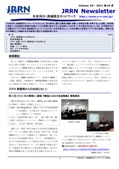 Newsletter-vol52_201110.jpg