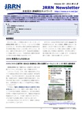 Newsletter_vol53_201111.jpg