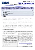 Newsletter_vol54_201112.jpg