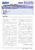 Newsletter_vol55_201201.jpg