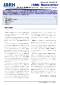 Newsletter_vol55_201201.jpg