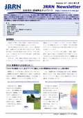 Newsletter_vol57_201203.jpg