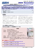 Newsletter_vol58_201204.jpg