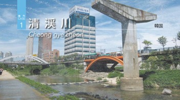 2011W01_cheonggye.jpg